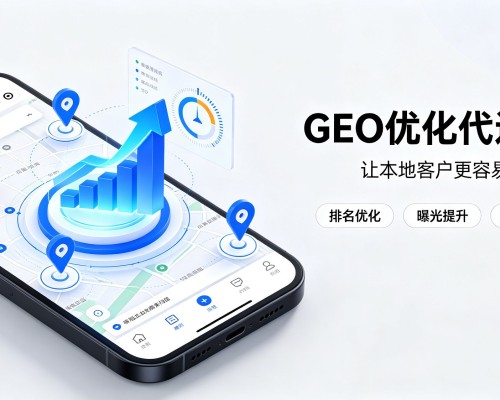 呼玛GEO优化