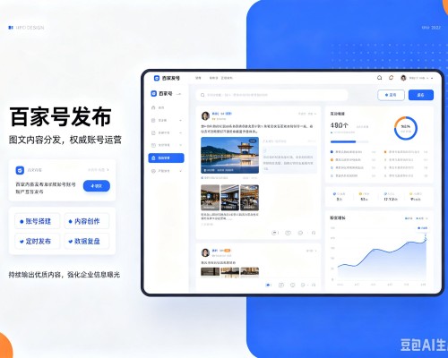 呼玛百家号信息发布代运营